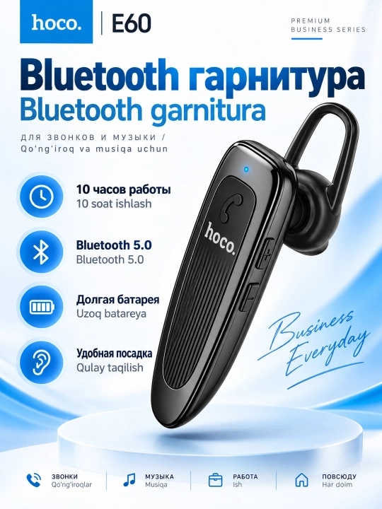 Беспроводная моно гарнитура HOCO E60 Bluetooth 5.0  до 10 часов работы - 