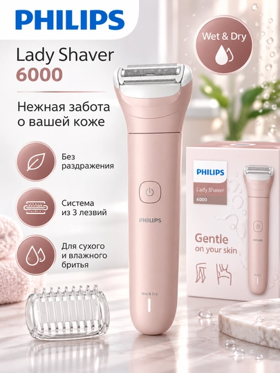 Philips Series 6000 BRL128 ayollar uchun simsiz trimmer-britva, tana uchun epilyator - 