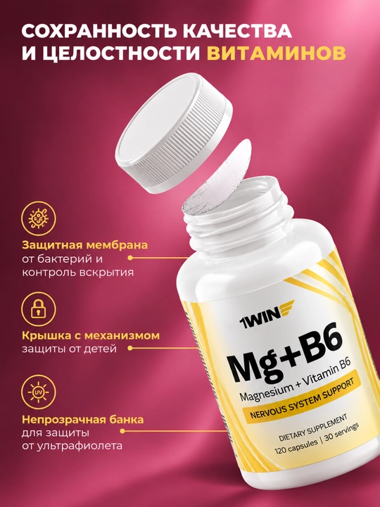 Комплекс 1WIN Омега-3 3000 мг + Мио-инозитол 1000 мг для женщин, БАД, 90 капсул