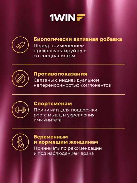 Комплекс 1WIN Омега-3 3000 мг + Мио-инозитол 1000 мг для женщин, БАД, 90 капсул
