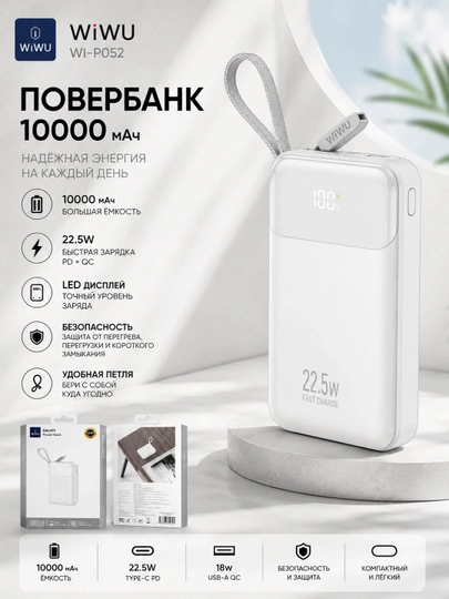 WiWU WI-P052 10000 mAh Power Bank, 35W tezkor zaryadlash, o‘rnatilgan kabel - 