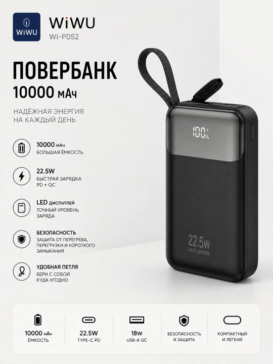 WiWU WI-P052 10000 mAh Power Bank, 35W tezkor zaryadlash, o‘rnatilgan kabel - 