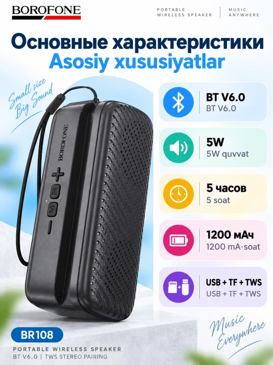 Беспроводная портативная колонка BOROFONE BR108 с подставкой для смартфона BT5.0 8W