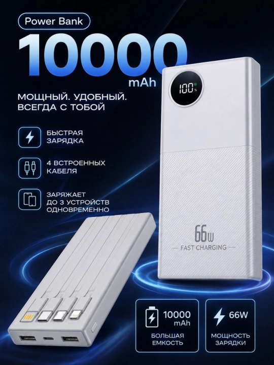 Powerbank iphone, 10 000/20 000mAh,4 tasi 1 da kabelli tashqi akkumulyator