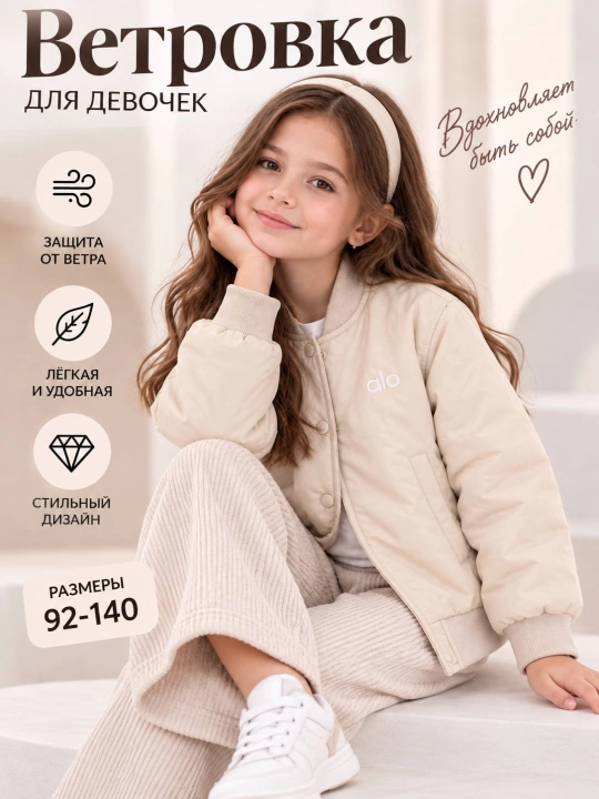 Qizlar uchun yengil vetrovka  - 