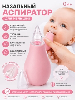 Розовый