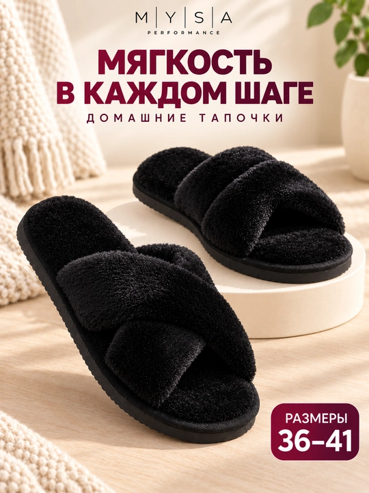 Ayollar uy shippaklari, yumshoq momiq, uchi ochiq, 36-41-o‘lchamlar