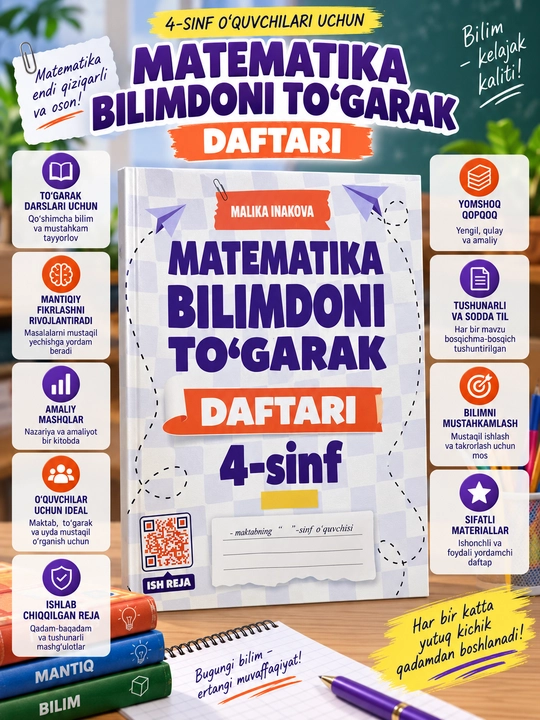 Математика. Билмдони тўгарак дафтари, 4-синф, М. Инакова - 
