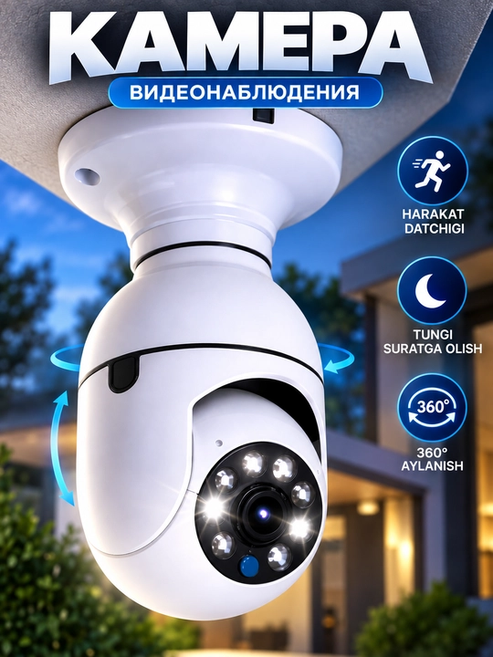 Умная WiFi камера уличная камера видеонаблюдения Full HD с функциями поворота и наклонаPTZ - 