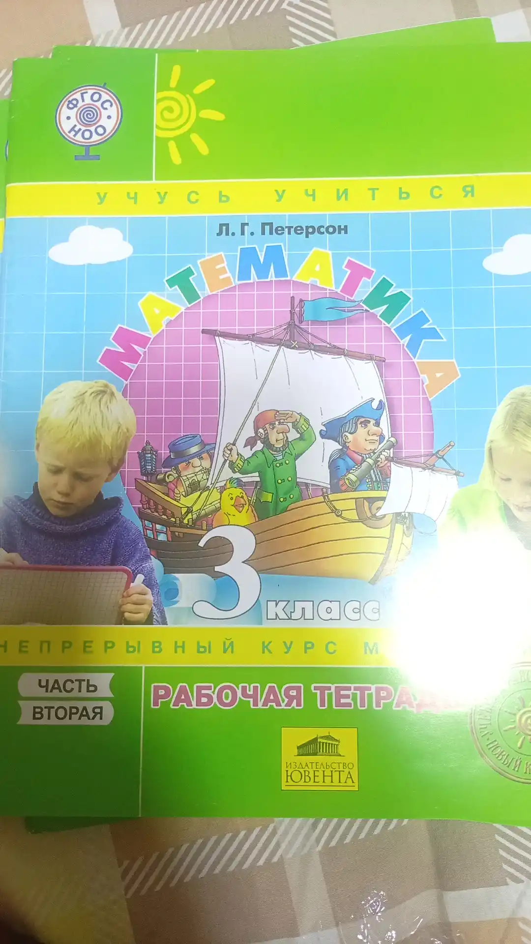 Математика, 1 класс в 3-х частях, комплект Л.Г. Петерсон