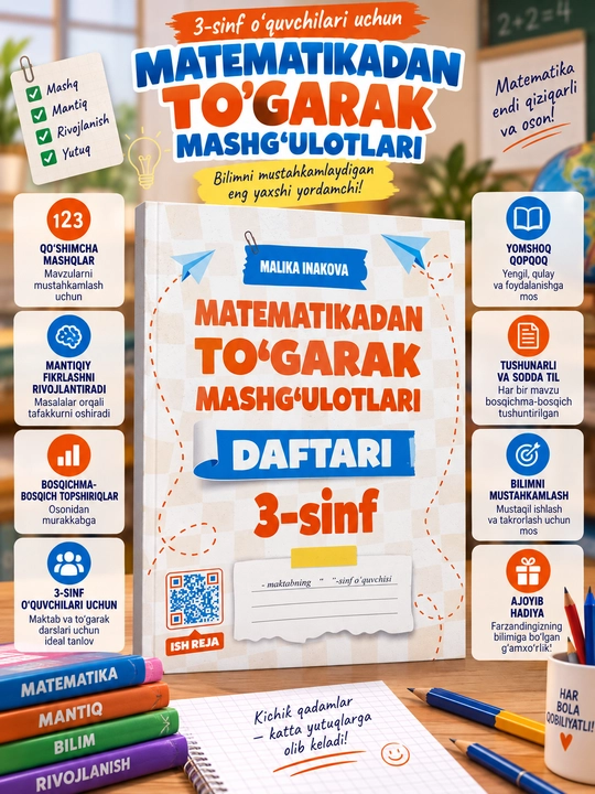 Математикадан тўгарак машғулотлари дафтари, 3-синф, М. Инакова - 