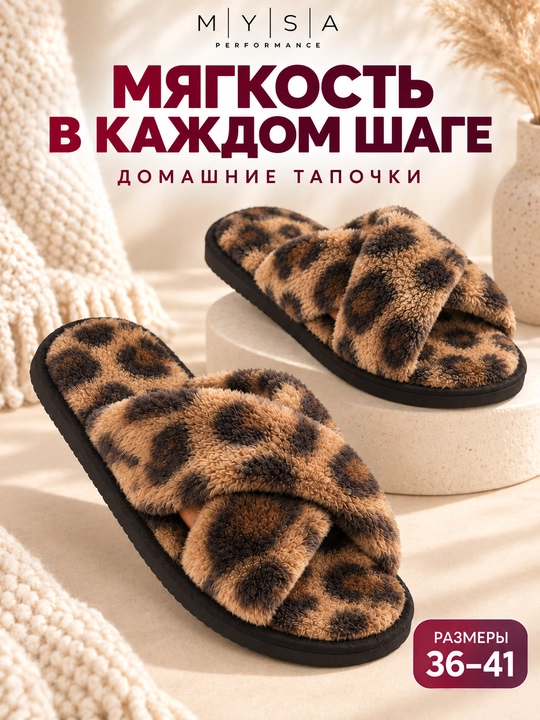 Ayollar uy shippaklari, yumshoq momiq, uchi ochiq, 36-41-o‘lchamlar