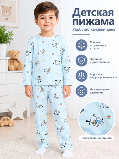 O‘g‘il va qiz bolalar pijamasi - 