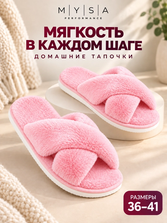 Ayollar uy shippaklari, yumshoq momiq, uchi ochiq, 36-41-o‘lchamlar