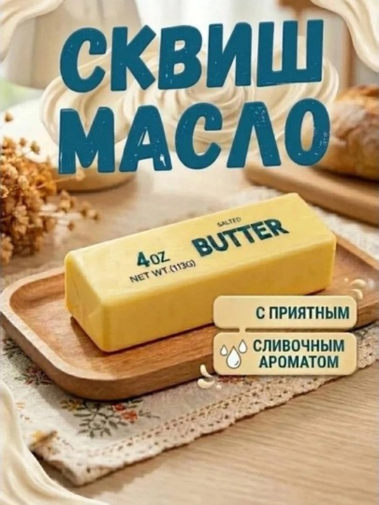 Приготовьте блюдо-антистресс, шоколадные плитки, сливочное масло сариог - 