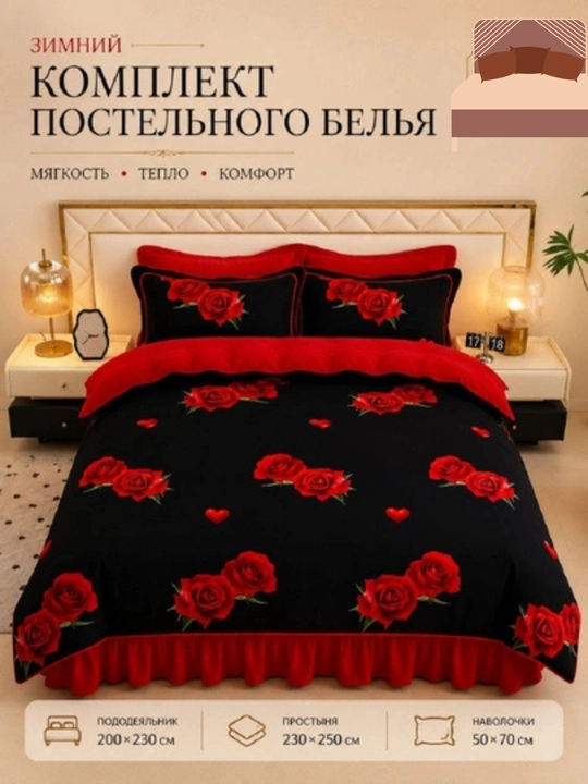 Зимний комплект постельного белья, мягкий и высококачественный - 