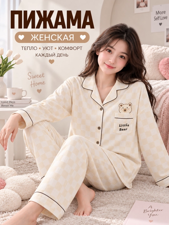Ayollar uchun tugmali va shimli pijama