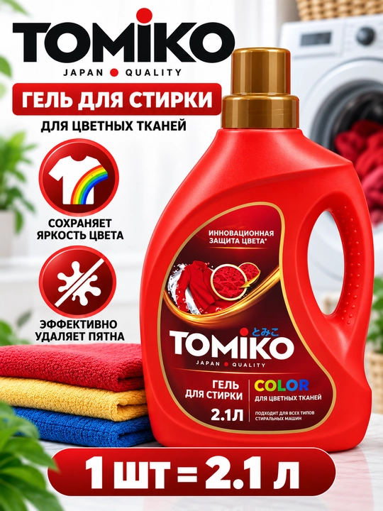 TOMIKO Color kir yuvish geli, 2,1 L - 