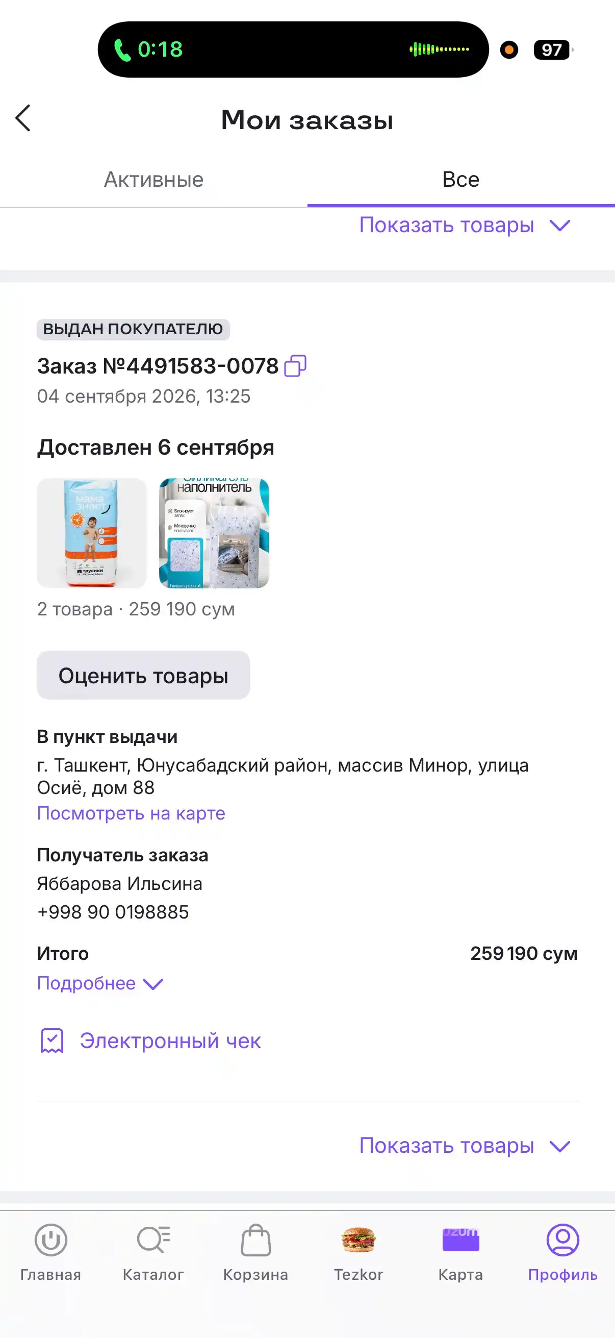 Мама Знает, трусики, подгузники для детей гипоаллергенные, размеры M, L, XL, XXL, XXXL