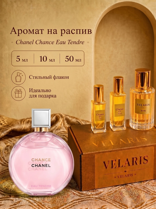 Chance eau Tendre atiri - 