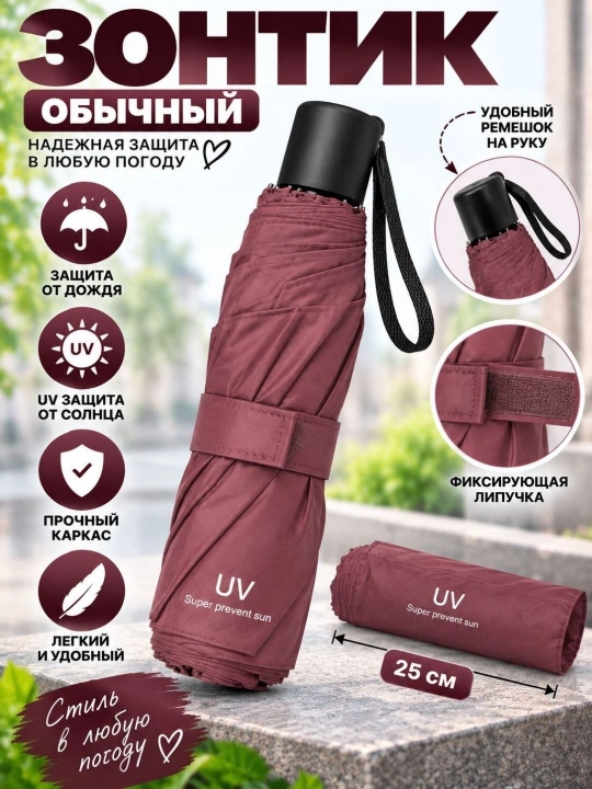 Avtomatik soyabon 105 sm, 9 spitsali, shamol va yomg‘irdan himoya, ixcham 25 sm