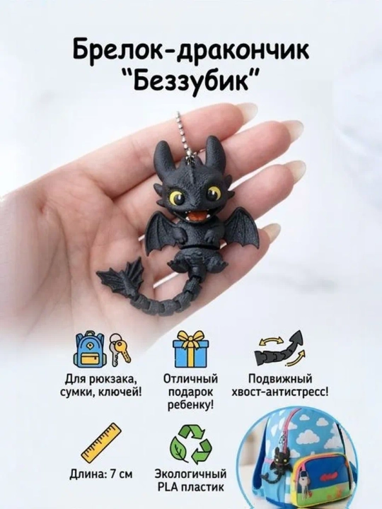 Chiroyli brelok, yoqimtoy hayvonlar va qahramonlar, harakatlanuvchi aksessuar - 