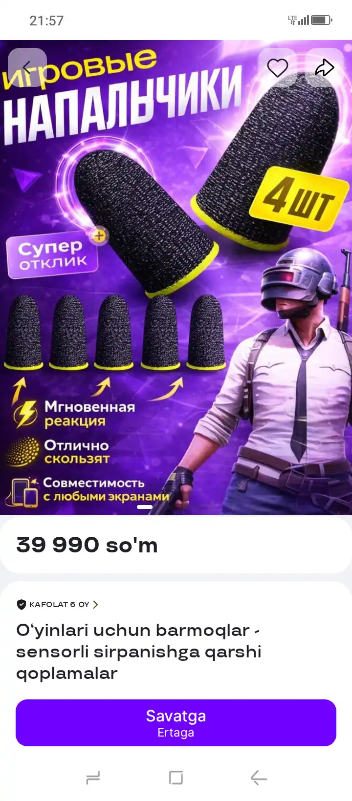 Напальчники для игр – сенсорные противоскользящие накладки