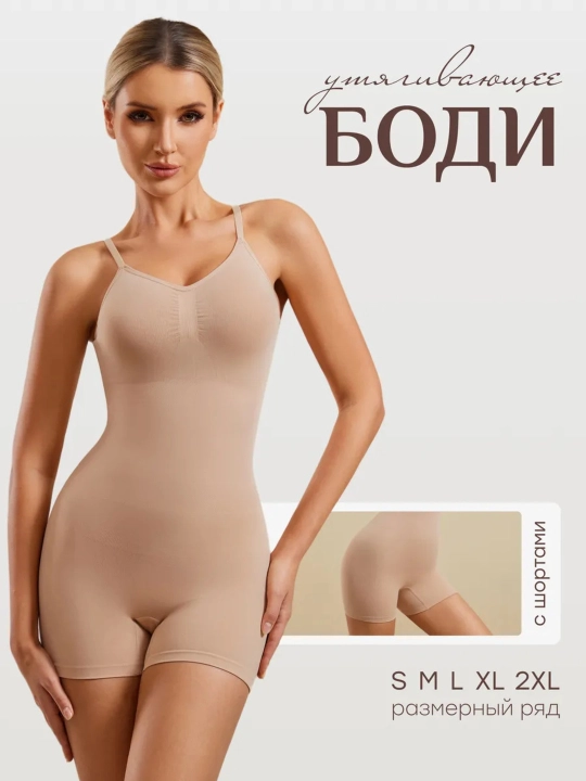 Ayollar ozdiruvchi bodisi,korreksiya qiluvchi va qomatni tortuvchi bodi Skims,olcham s-3xl