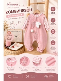 Розовый