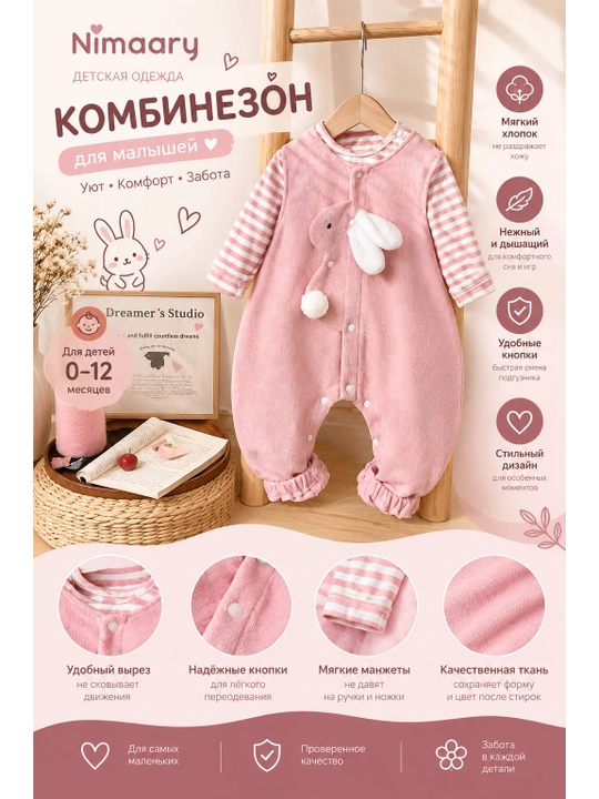 Детский комплект двойка. Лонгслив и комбинезон для малышей - 