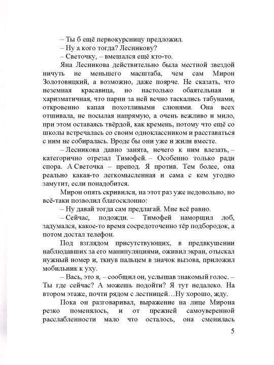 Я на тебя поспорил(а)