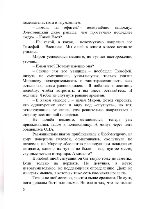 Я на тебя поспорил(а)