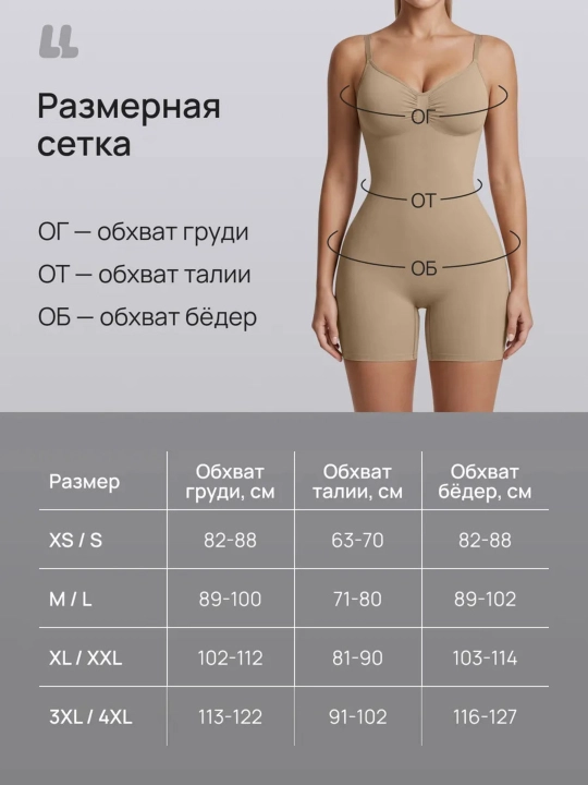 Ayollar ozdiruvchi bodisi,korreksiya qiluvchi va qomatni tortuvchi bodi Skims,olcham s-3xl
