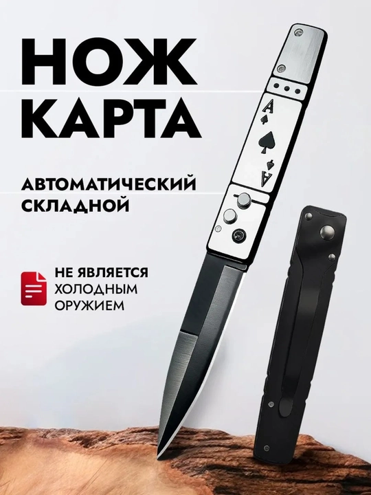 Buklanadigan universal pichoq, zanglamaydigan po'lat, ixcham, pichoq-spinner sayyohlik