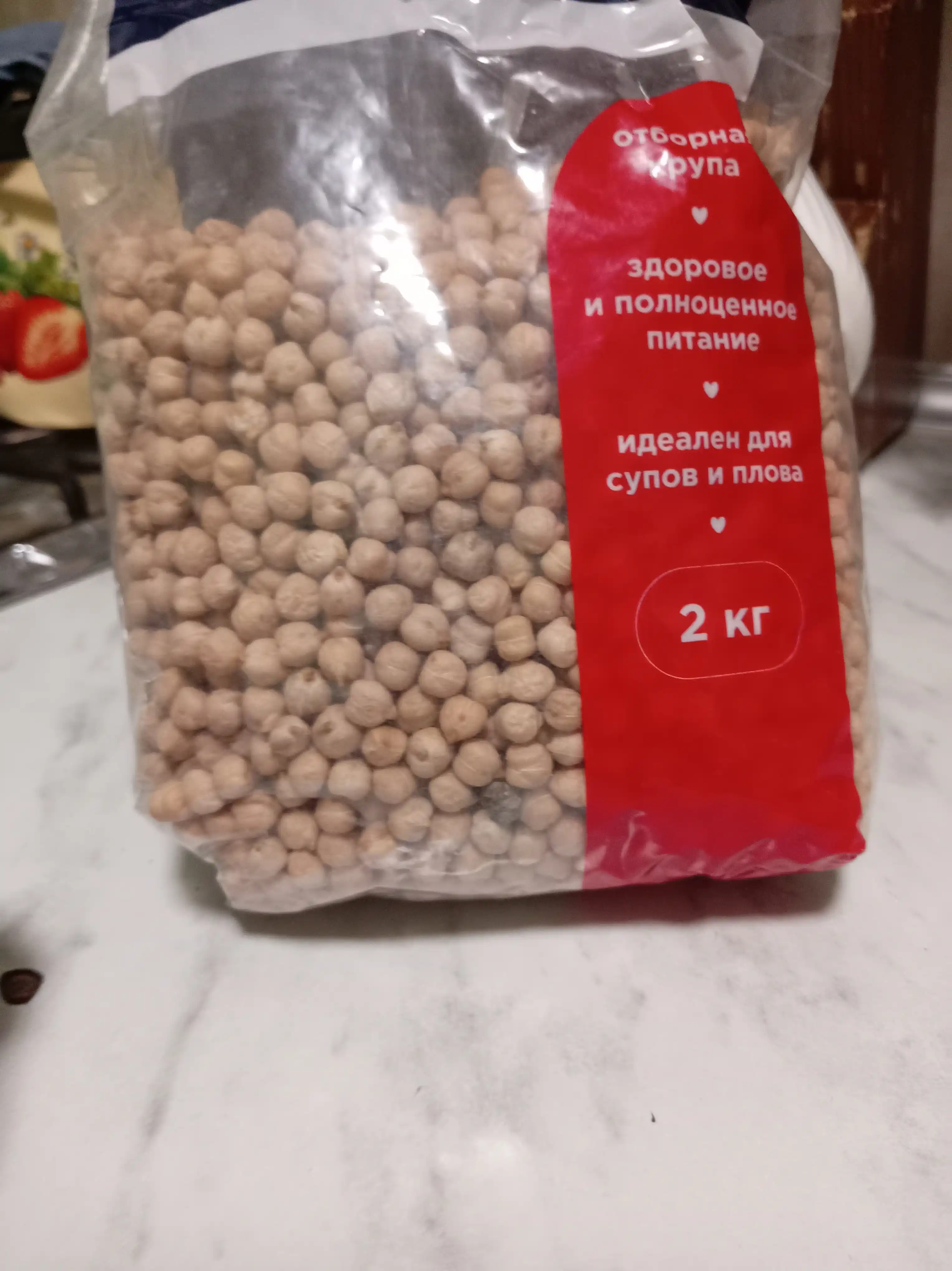 Eron no'xati Oila tanlovi, 2 kg