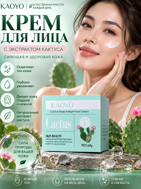 Увлажняющий крем для лица для женщин - легкий уход и питание