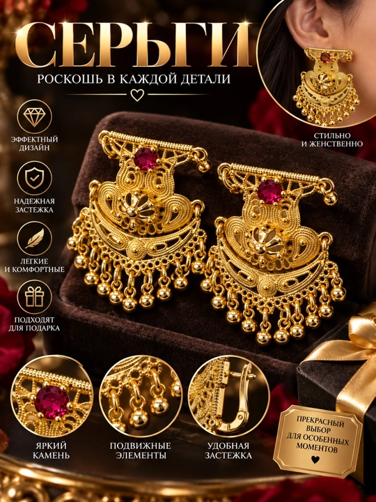 Серьги женские 