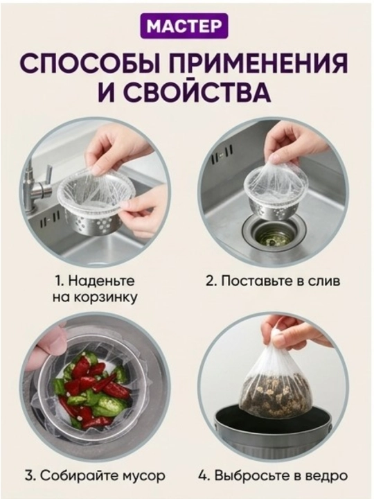 Сетчатый фильтр от засоров для слива раковины и ванны
