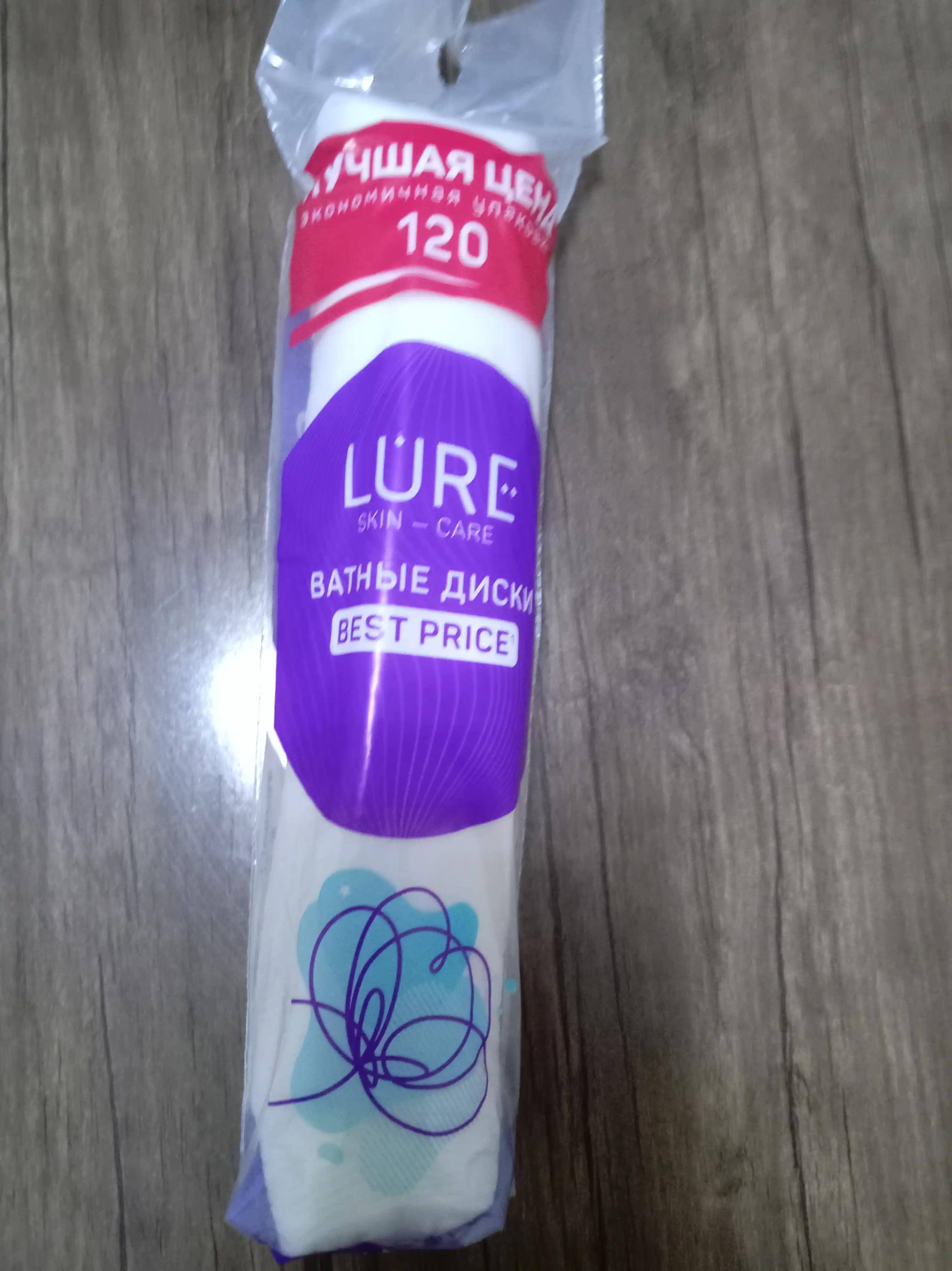 Ватные диски Soft Cotton Lure!, 120 шт