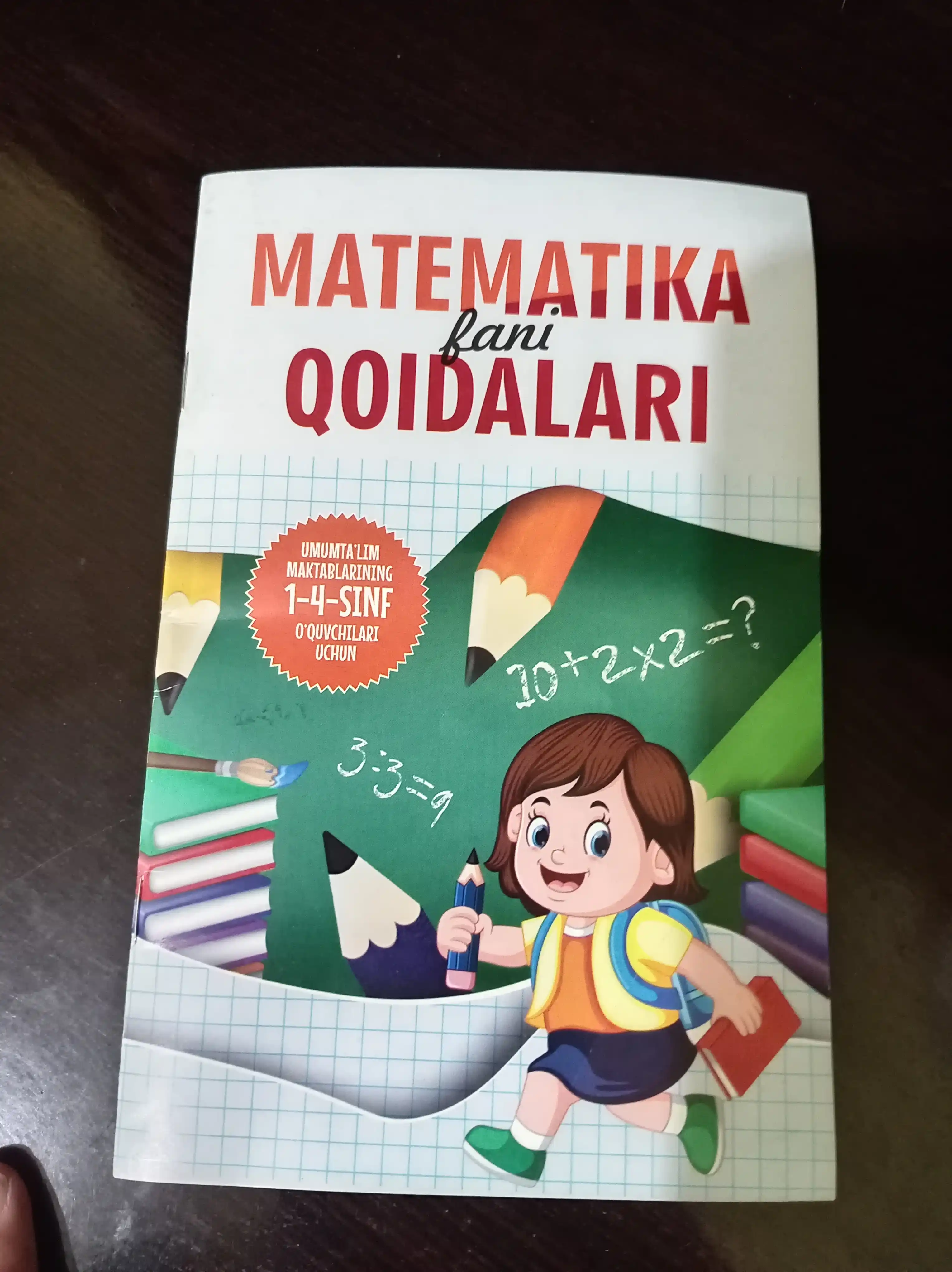 Математика фани қоидалар