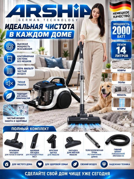 Пылесос arshia - 