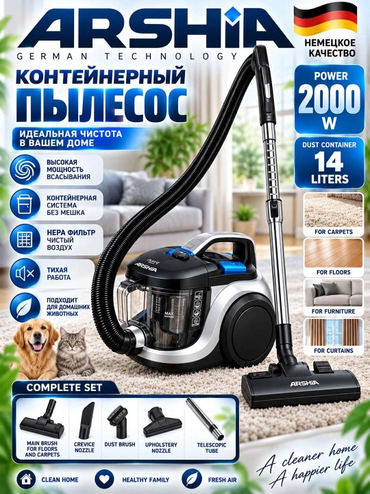 Пылесос arshia