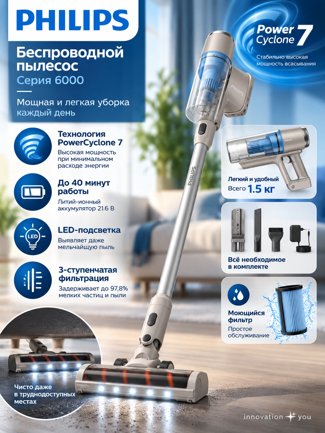 Philips HX2011 2в1: вертикальный + ручной беспроводной пылесос, для уборки, аккумуляторный - 