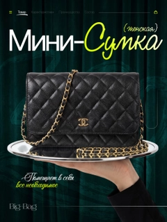 Черный