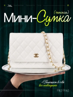 Белый