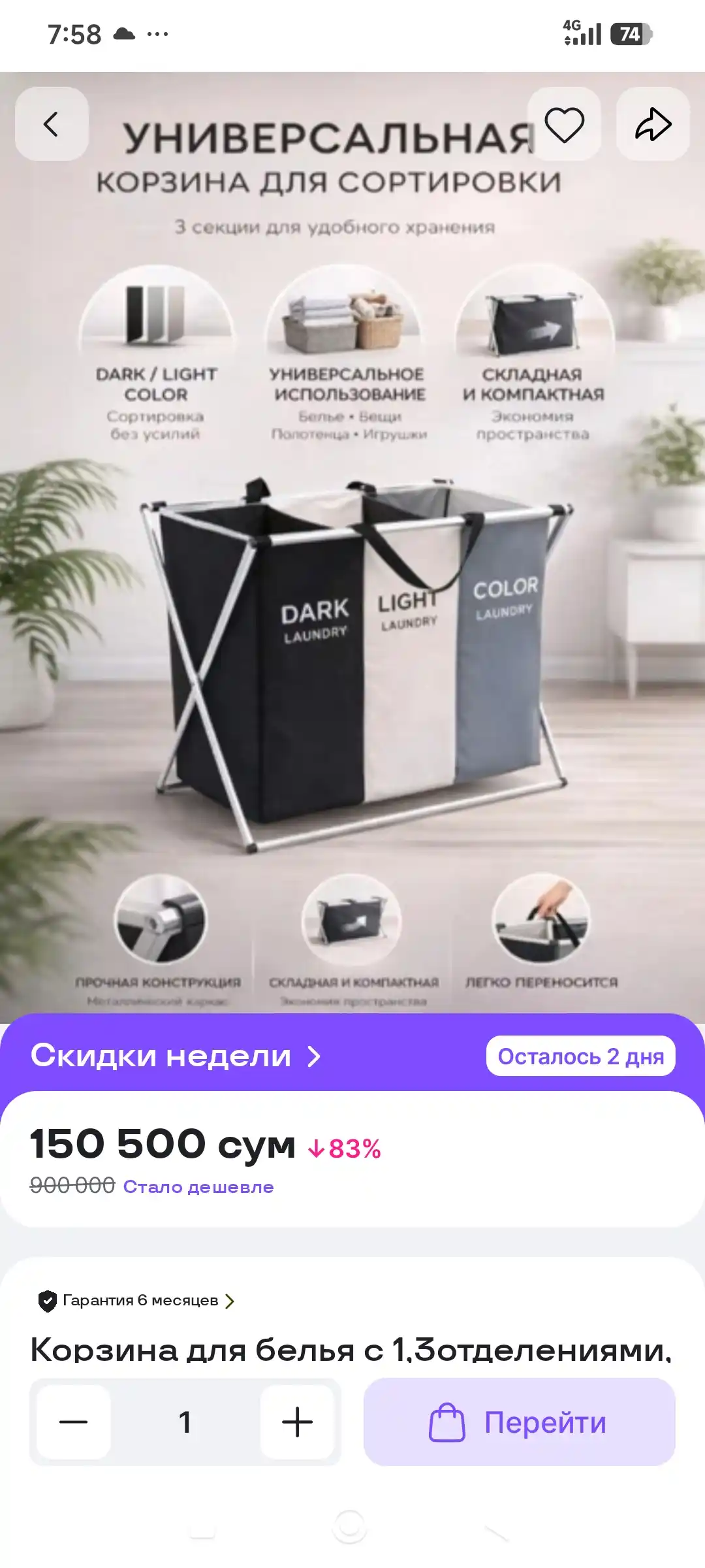 Корзина для белья, складная с отделениями для сортировки одежды и хранения мешок для белья