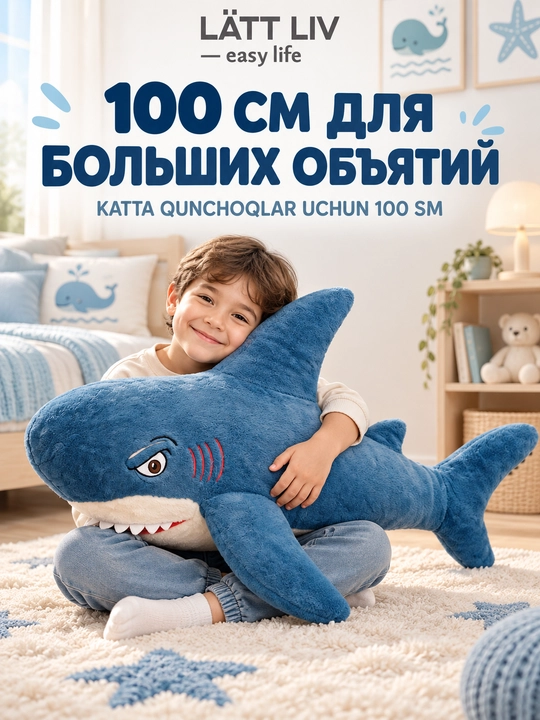 LÄTT LIV мягкая игрушка, игрушка-плед 2 в 1, разные модели