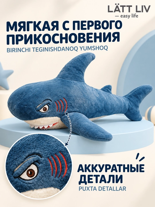 LÄTT LIV мягкая игрушка, игрушка-плед 2 в 1, разные модели