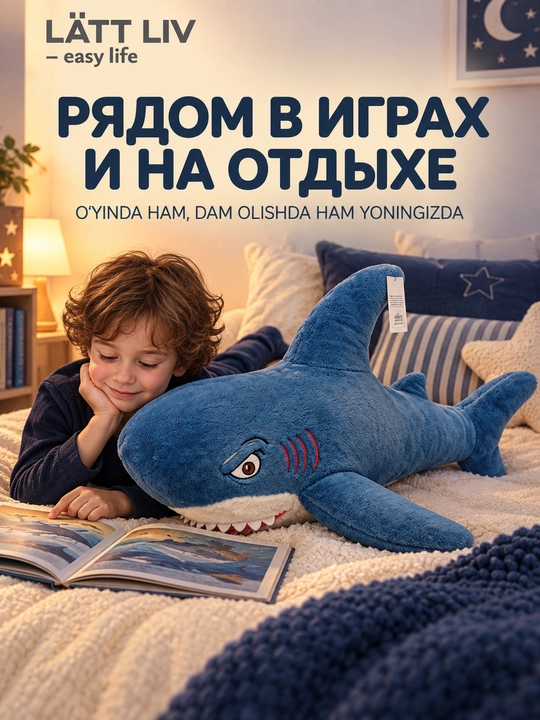 LÄTT LIV мягкая игрушка, игрушка-плед 2 в 1, разные модели