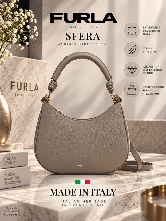 Женская сумка Furla Sfera WB01489 BX0176 2572S, серый цвет (Stucco Gray) - 
